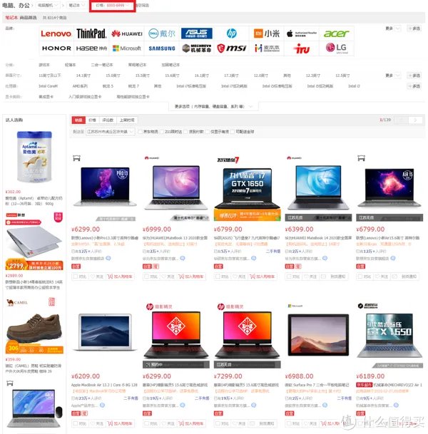 办公笔记本配置推荐