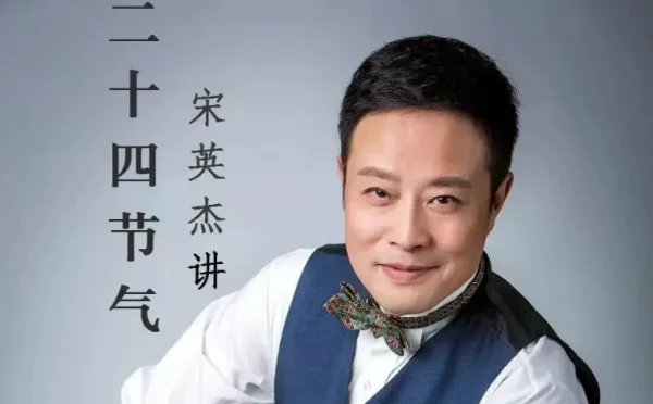 中央气象台宋英杰简历