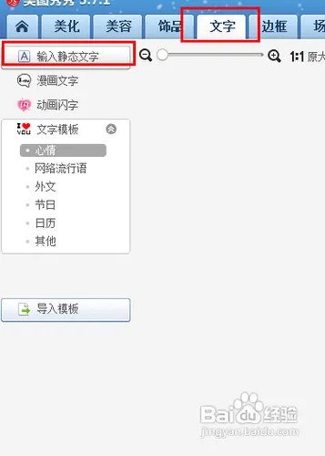 qq情侣带字皮肤的制作方法