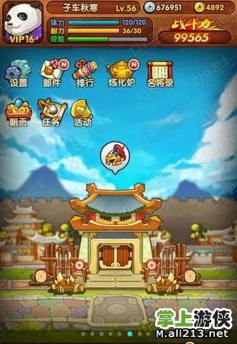 《全民主公》新手攻略 教你如何刷完美开局