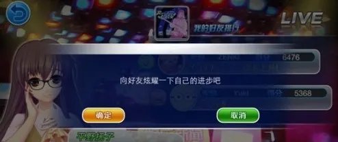 陌陌劲舞团排行榜系统