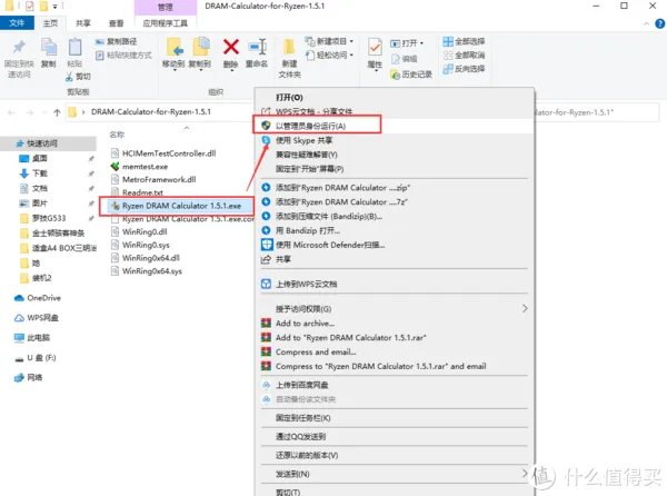 金士顿内存超频