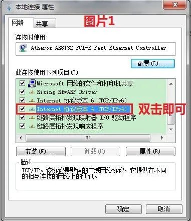 为什么能上QQ不能上网 ？？？应该怎么办