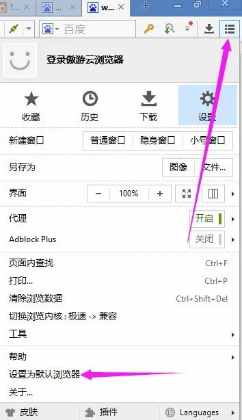win10用什么浏览器最好
