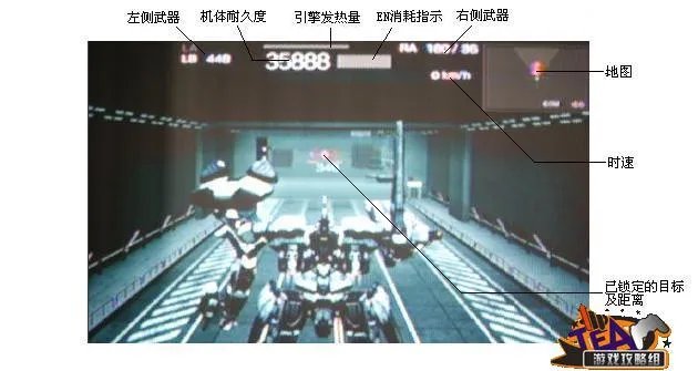 《装甲核心4》流程攻略