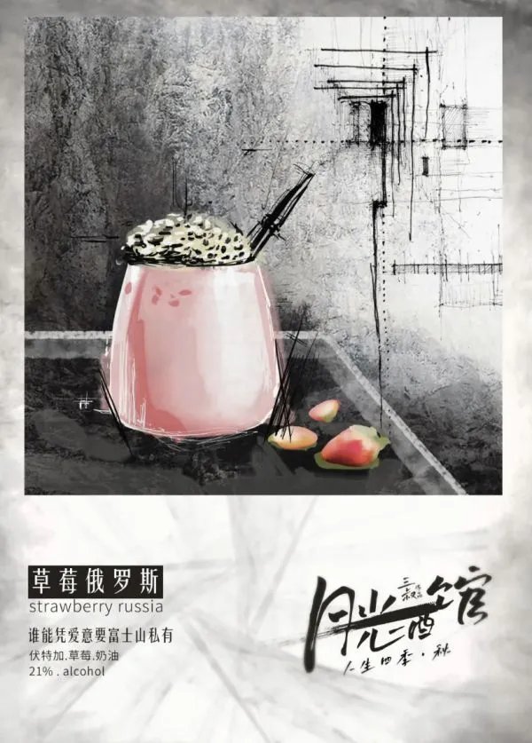 《月光酒馆》剧本杀简介 月光酒馆剧本杀好玩吗