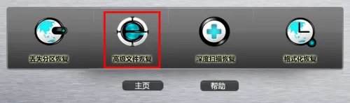 免费的硬盘数据恢复软件