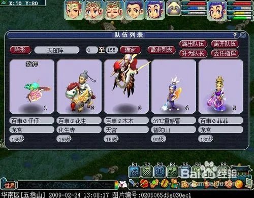 梦幻西游泾河龙王2第一环攻略