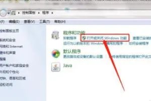 windows7提示依赖服务或组无法启动的解决方法？