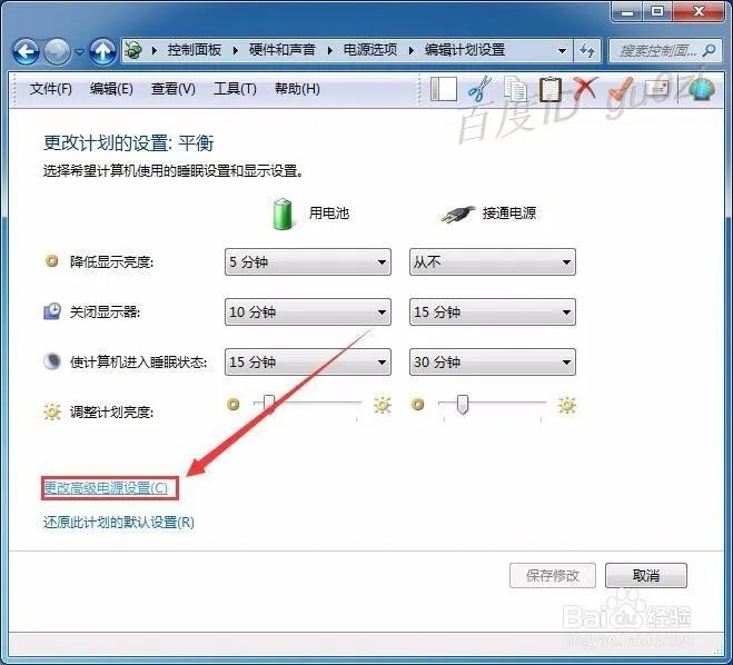 win10肿么关闭硬盘休眠