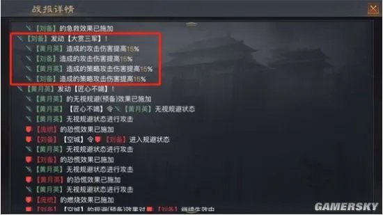 率土之滨神兵天降及大赏三军战法解析