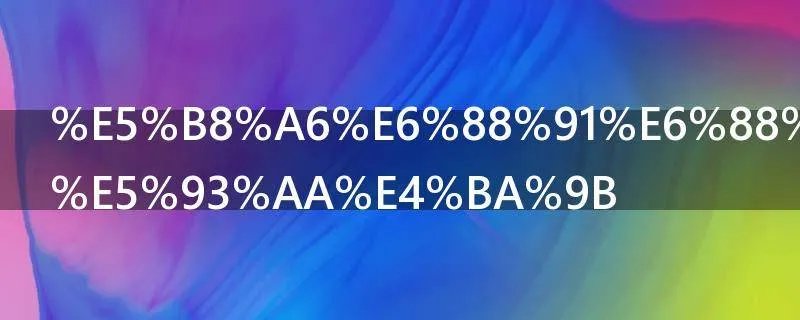 带我成语有哪些