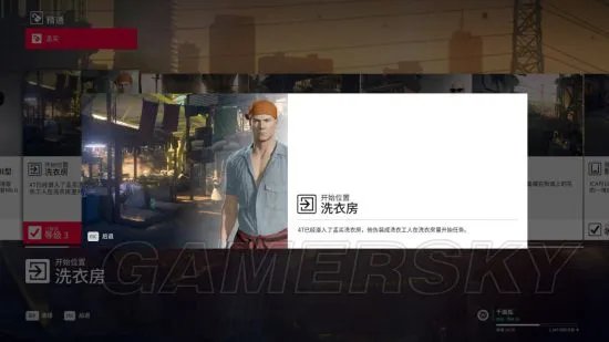 《杀手2》图文攻略 全剧情流程图文攻略