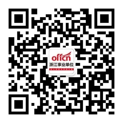 浙江事业单位招聘:2018浙江杭州市余杭晨报社招聘6人公告