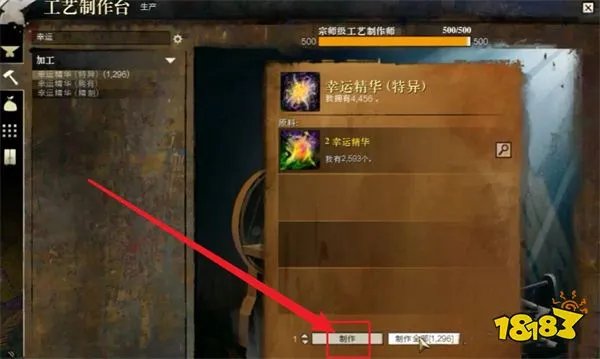 激战2幸运精华怎么合成 幸运精华合成方法