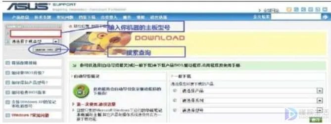 笔记本摄像头驱动怎么安装