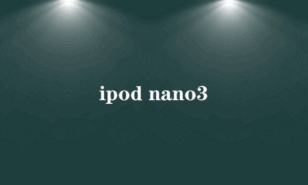ipod nano3
