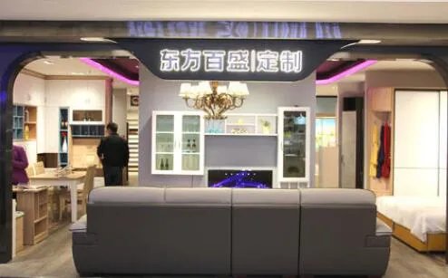 东方百盛家具加盟费用 东方百盛家具加盟流程