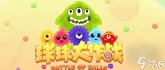 球球大作战兑换码汇总 最新兑换码cdk2023大全