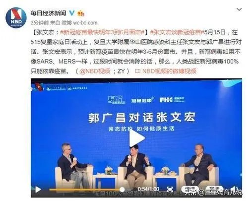 新冠疫苗收费是多少