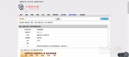 #过年#贺岁片铁道飞虎下载方法