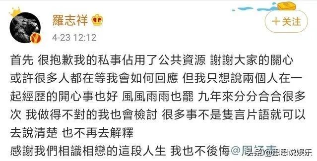 蝴蝶姐姐和罗志祥为何感觉那么怕周扬青，没敢有任何辩解就道歉？