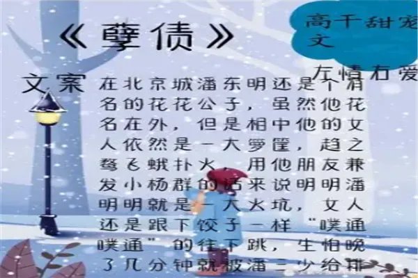 十大经典高干文排行榜：南北往事上榜，它是第一