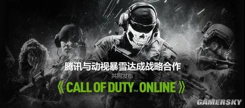 《Call of Duty Online》剧情大猜想 海量QB等你拿