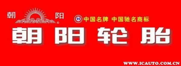 2020年国产轮胎质量排行榜,2020年国产轮胎十大名牌排名