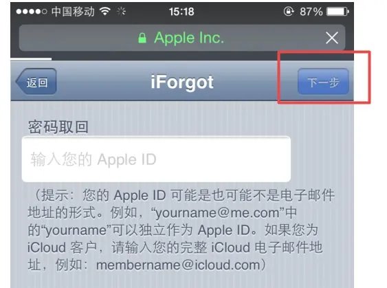 aople store下载软件会被禁用