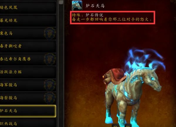 魔兽世界炉石天马怎么弄