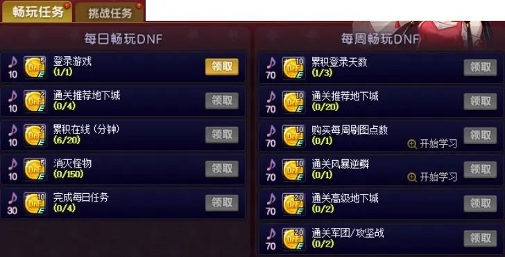 dnf2022国庆活动攻略