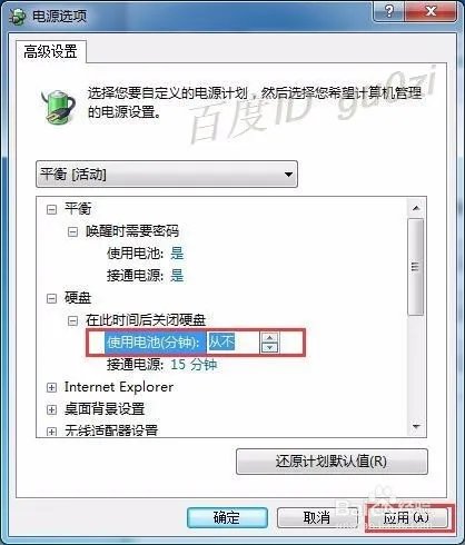 win10肿么关闭硬盘休眠