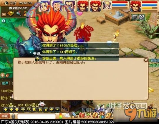 《梦幻西游》神器任务义绝墨魂笔完成方法详解