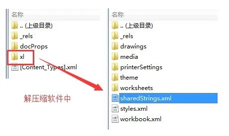 excel 發现不可读取内容 不能打开xlsx文件