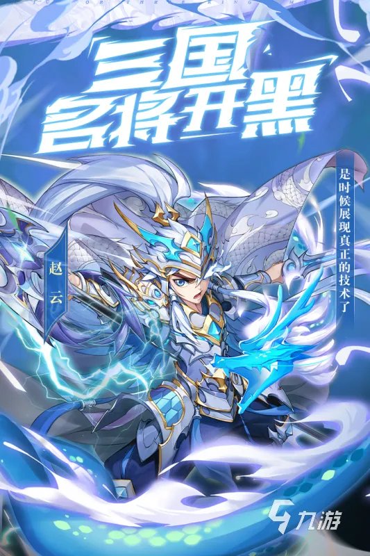 三国志单机游戏手机版下载2022 十大经典三国志单机手游推荐