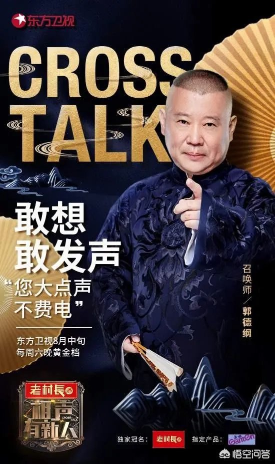 有人说《相声有新人》中的博士夫妇在哗众取宠！你怎么看？