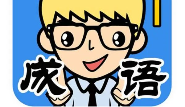 “一反既往”的意思是什么？ “一反既往”的“既”字的意思是什么呀？