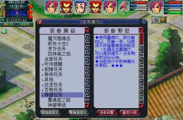 梦幻西游墨魂笔之踪攻略