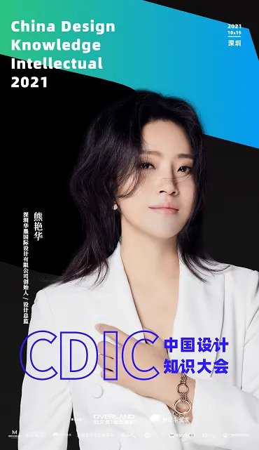 10月15日中国设计知识大会,欧文莱等着你!