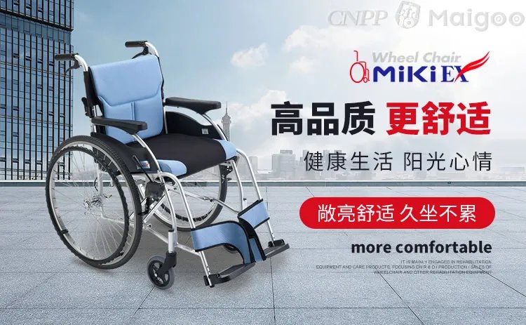 互邦与鱼跃轮椅哪个好？互邦轮椅配件大全