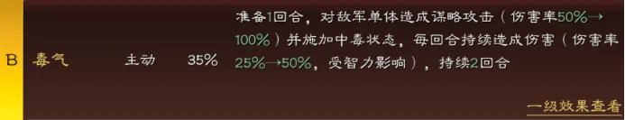 三国志战略版B级战法哪些比较好