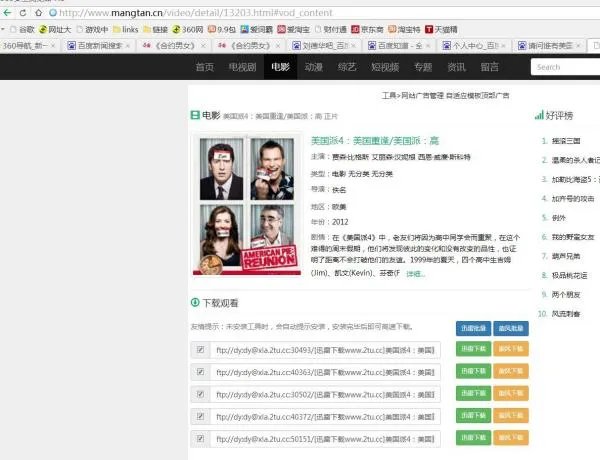 请问谁有美国派4美国重逢的资源啊