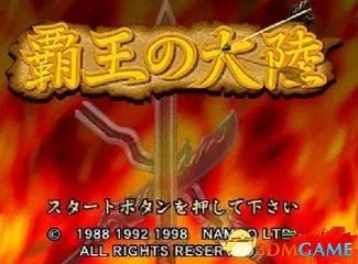 三国志2霸王的大陆秘籍技巧 霸王的大陆秘籍使用方法