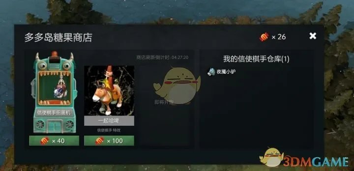 《DOTA2》自走棋新手攻略