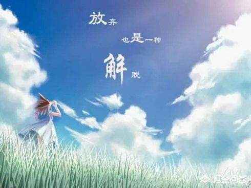 有没有人突然就不爱了？