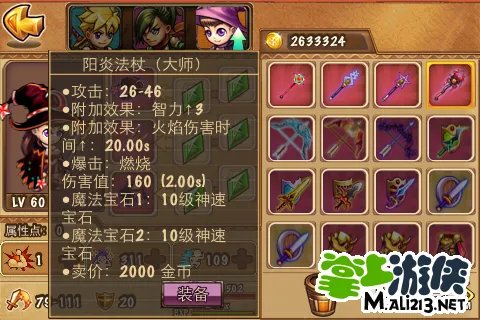 关于勇者法则如何加点的问题