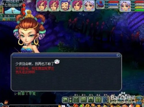 七绝山副本详细攻略