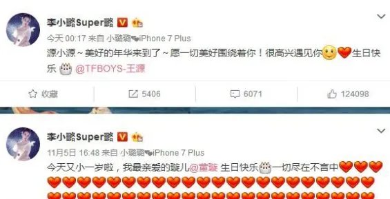 李小璐为什么对王源那么好？