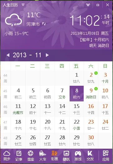 明天山西河津天气预报